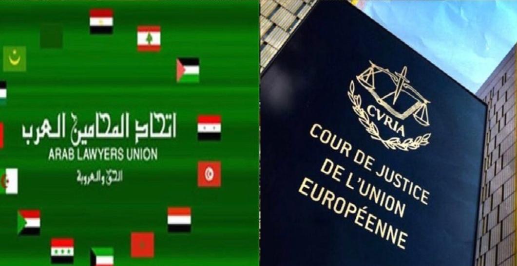 اتحاد المحامون العرب: قرار محكمة العدل الأوروبية انتهاك للسيادة المغربية وتقويض للعلاقات الدولية